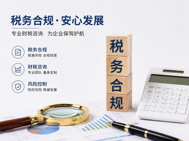 苏尼特左旗贸易企业四流合一整改
